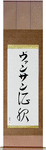 Vincent in Japanese Tattoo Design by Master Eri Takase