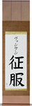 Vincent in Japanese Tattoo Design by Master Eri Takase