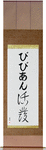 Vivienne in Japanese Tattoo Design by Master Eri Takase