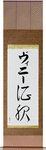 Vinny in Japanese Tattoo Design by Master Eri Takase