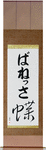 Vannesa in Japanese Tattoo Design by Master Eri Takase