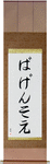 Vaagenso in Japanese Tattoo Design by Master Eri Takase