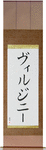 Virginie in Japanese Tattoo Design by Master Eri Takase
