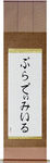Vladimir in Japanese Tattoo Design by Master Eri Takase