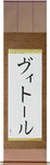 Vitor in Japanese Tattoo Design by Master Eri Takase