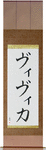 Vivica in Japanese Tattoo Design by Master Eri Takase