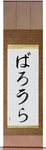 Valora in Japanese Tattoo Design by Master Eri Takase