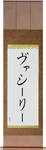 Vasili in Japanese Tattoo Design by Master Eri Takase