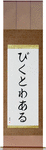 Victoire in Japanese Tattoo Design by Master Eri Takase