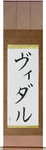 Vidal in Japanese Tattoo Design by Master Eri Takase