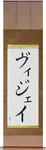 Vijay in Japanese Tattoo Design by Master Eri Takase