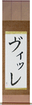 Ville in Japanese Tattoo Design by Master Eri Takase