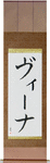 Vina in Japanese Tattoo Design by Master Eri Takase