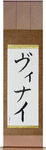 Vinay in Japanese Tattoo Design by Master Eri Takase
