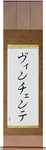 Vincente in Japanese Tattoo Design by Master Eri Takase