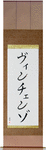 Vincenzo in Japanese Tattoo Design by Master Eri Takase