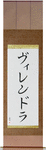 Virendra in Japanese Tattoo Design by Master Eri Takase