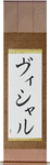 Vishal in Japanese Tattoo Design by Master Eri Takase