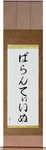 Valentine in Japanese Tattoo Design by Master Eri Takase