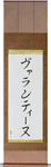 Valentine in Japanese Tattoo Design by Master Eri Takase