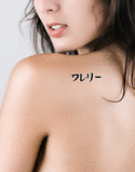 Valeri Japanese Tattoo Design by Master Eri Takase
