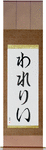 Valeri in Japanese Tattoo Design by Master Eri Takase