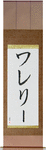 Valeri in Japanese Tattoo Design by Master Eri Takase
