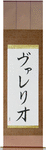 Valerio in Japanese Tattoo Design by Master Eri Takase