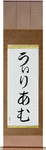 William in Japanese Tattoo Design by Master Eri Takase