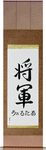 Walter in Japanese Tattoo Design by Master Eri Takase