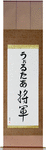 Walter in Japanese Tattoo Design by Master Eri Takase