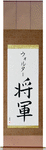 Walter in Japanese Tattoo Design by Master Eri Takase
