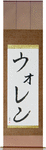 Warren in Japanese Tattoo Design by Master Eri Takase