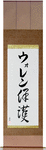 Warren in Japanese Tattoo Design by Master Eri Takase