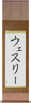 Wesley in Japanese Tattoo Design by Master Eri Takase