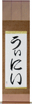 Winnie in Japanese Tattoo Design by Master Eri Takase