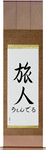 Wendell in Japanese Tattoo Design by Master Eri Takase