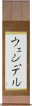 Wendell in Japanese Tattoo Design by Master Eri Takase