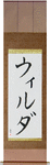 Wilda in Japanese Tattoo Design by Master Eri Takase