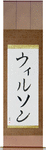 Wilson in Japanese Tattoo Design by Master Eri Takase