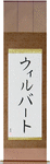 Wilbert in Japanese Tattoo Design by Master Eri Takase