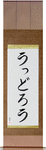 Woodrow in Japanese Tattoo Design by Master Eri Takase