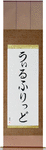 Wilfrid in Japanese Tattoo Design by Master Eri Takase