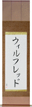 Wilfredo in Japanese Tattoo Design by Master Eri Takase