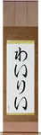 Wiley in Japanese Tattoo Design by Master Eri Takase