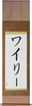 Wiley in Japanese Tattoo Design by Master Eri Takase