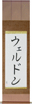 Weldon in Japanese Tattoo Design by Master Eri Takase