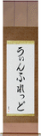 Winfred in Japanese Tattoo Design by Master Eri Takase