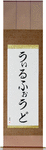 Wilford in Japanese Tattoo Design by Master Eri Takase