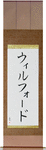 Wilford in Japanese Tattoo Design by Master Eri Takase